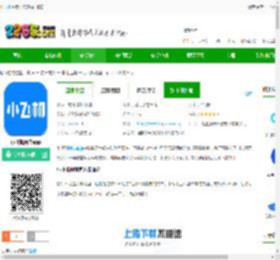 小飞机网盘下载官方手机版-小飞机网盘app下载v1.5.0 安卓版-2265安卓网