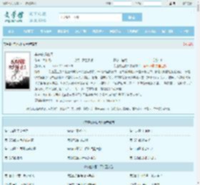 李道安远伯天全文免费阅读,李道安远伯天完整版 - 文学馆