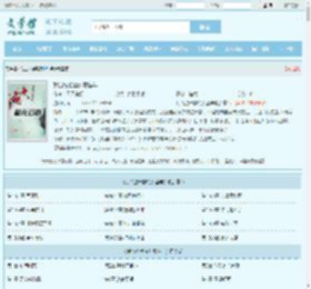 我当拉帮套的那些年最新章节,我当拉帮套的那些年无弹窗 - 文学馆