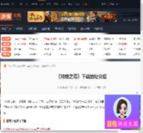 将熄之焰怎么下载-将熄之焰下载地址介绍-游侠网