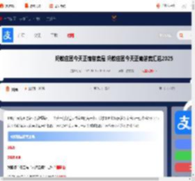 蚂蚁庄园今天正确答案是 蚂蚁庄园今天正确答案汇总20252025_游侠手游