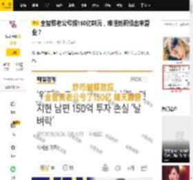 全智贤老公亏损150亿韩元，难怪她积极出来营业？_崔俊赫_生活_工作