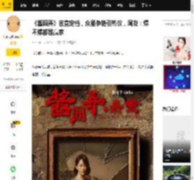 《酱园弄》官宣定档，众星争艳引热议，网友：爆不爆都是赢家_电影_档期_满江红