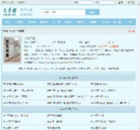 叶炎云飞雪全文免费阅读,叶炎云飞雪完整版 - 文学馆