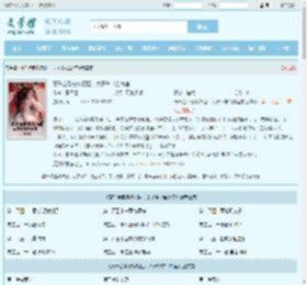 真千金带崽嫁权臣，太子爷求当外室最新章节,真千金带崽嫁权臣，太子爷求当外室无弹窗 - 文学馆