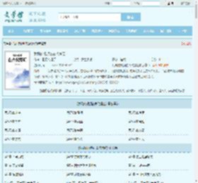 我刷的视频在古代爆红全文免费阅读,我刷的视频在古代爆红完整版 - 文学馆