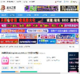 哔哩助理下载 哔哩助理(Bili.Copilot) v2.2505.2.0 中文绿色免费版 下载-脚本之家