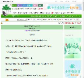 《和警校生互换身体该怎么办》云间蔓　^第9章^ 最新更新:2025-06-08 22:00:42 晋江文学城