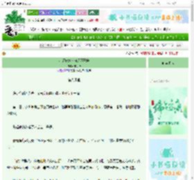 《小师妹她为何还不开窍》栗子炒　^第8章^ 最新更新:2025-06-08 22:40:01 晋江文学城