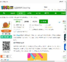蜗牛工具箱app下载-蜗牛工具箱官方版下载v1.3.40.080612 安卓版-2265安卓网