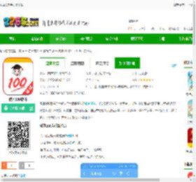成语100手机版下载-成语100软件下载v1.061 安卓版-2265安卓网