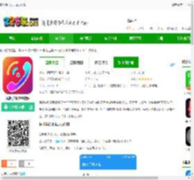 模拟手机来电app下载-模拟手机来电软件下载v1.041 安卓版-2265安卓网