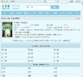 权力巅峰：我就是靠山最新章节,权力巅峰：我就是靠山无弹窗 - 文学馆
