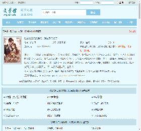 陆总为白月光悔婚，我转身闪婚了最新章节,陆总为白月光悔婚，我转身闪婚了无弹窗 - 文学馆
