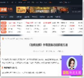 泡姆泡姆怎么换外观-泡姆泡姆外观更换功能解锁方法-游侠网