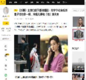 《折腰》主演们的下部待播剧：刘宇宁化身反派皇子搭档李一桐，宋祖儿要和「他」演夫妻_图片_来源_微博