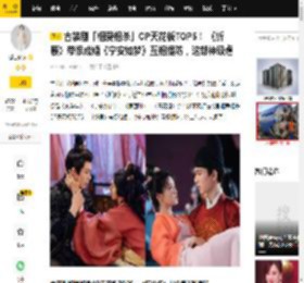 古装剧「相爱相杀」CP天花板TOP5！ 《折腰》带恨成婚《宁安如梦》互相提防，这部神级虐_图片_来源_微博