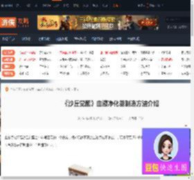 沙丘觉醒血液净化器怎么造-沙丘觉醒血液净化器制造方法介绍-游侠网