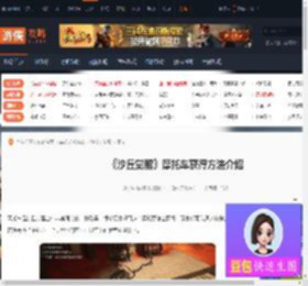 沙丘觉醒摩托车怎么获得-沙丘觉醒摩托车获得方法介绍-游侠网