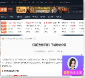 洋红色地平线怎么下载-洋红色地平线下载地址介绍-游侠网