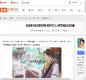 仙剑奇侠传之新的开始保护环境人人有责成就达成攻略_游侠手游