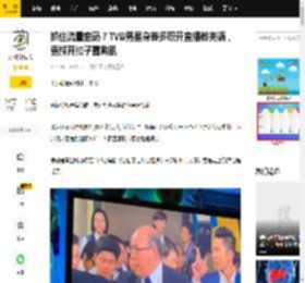 抓住流量密码？TVB男星身兼多职开直播教英语，更解开扣子露胸肌_姚亦_网友_发展