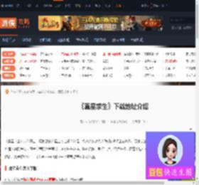 翼星求生怎么下载-翼星求生下载地址介绍-游侠网