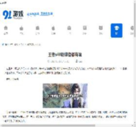 王者s40新装备都有啥-王者s40有哪些新装备 - 91手游网