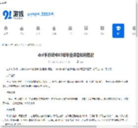 dnf手游武神65级毕业装备如何搭配-dnf手游武神65级毕业装备怎样搭配 - 91手游网