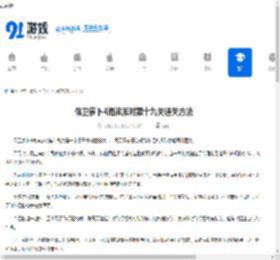 保卫萝卜4海滨派对第十九关通关方法-保卫萝卜4海滨派对第十九关怎么通关 - 91手游网
