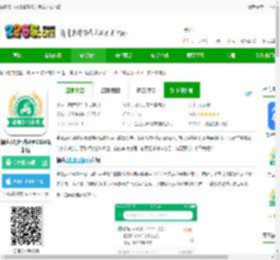 福建农机补贴信息管理系统平台下载-福建农机补贴平台2024最新版下载v1.3.1 安卓官方版-2265安卓网