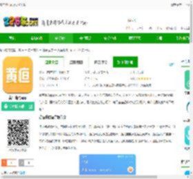 黄疸随访app安卓下载-黄疸随访app下载v1.0.8 安卓版-2265安卓网