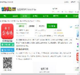 数字金鸡湖app下载官方版-数字金鸡湖手机版下载v2.3.10 安卓版-2265安卓网