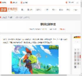 怪物乐土攻略大全-怪物乐土攻略汇总_游侠手游