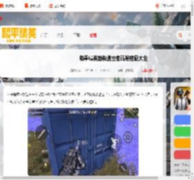 和平精英地铁逃生密码箱密码大全-和平精英地铁逃生神秘密码箱密码汇总_游侠手游