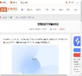 无界趣连打不开怎么办-无界趣连打不开解决方法_游侠手游