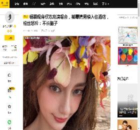杨颖现身权志龙演唱会，被曝携男模入住酒店，粉丝怒斥：不长脑子_baby_网友_曾尽