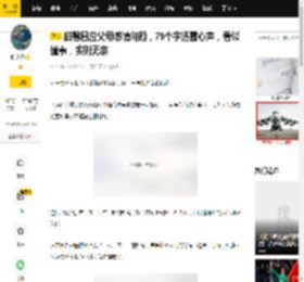 甜馨回应父母感情问题，79个字透露心声，看似懂事，实则无奈_贾乃亮_李小璐_一家