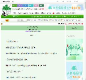 《在鬼怪小区做管家》绿色小恐龙　^第14章^ 最新更新:2025-06-11 08:33:00 晋江文学城