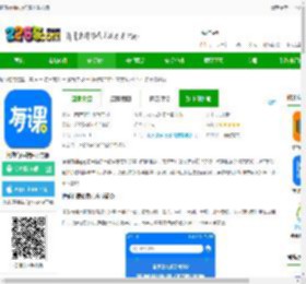 博傲有课app免费下载安装-博傲有课软件官方版下载v3.7.25 安卓最新版-2265安卓网
