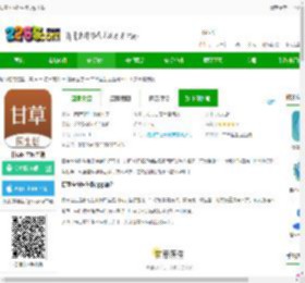 甘草医生医生版app下载-甘草医生医生端下载v5.0.1 安卓官方版-2265安卓网