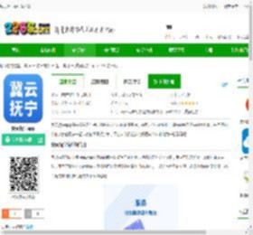 冀云抚宁客户端下载-冀云抚宁app下载v1.8.6 安卓版-2265安卓网