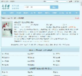 前世被团灭？重生拉着残王入洞房全文免费阅读,前世被团灭？重生拉着残王入洞房完整版 - 文学馆