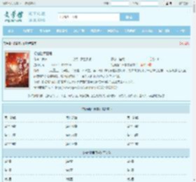 初唐随军日常全文免费阅读,初唐随军日常完整版 - 文学馆