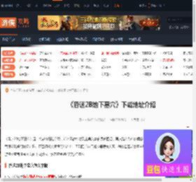 昏迷2B地下墓穴怎么下载-昏迷2B地下墓穴下载地址介绍-游侠网