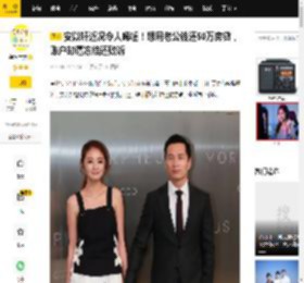 安以轩近况令人唏嘘！想用老公钱还50万房贷，账户却遭冻结还败诉_汪小菲_陈荣炼_生活