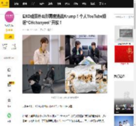 EXO成员朴灿烈再度挑战Krump！个人YouTube频道“CHchanyeol”开放！_内容_活动_视频