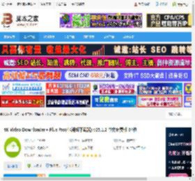 4K Video Downloader 下载 4K Video Downloader  Plus Pro(4K视频下载器) v25.1.2 中文免费版 64位 下载-脚本之家