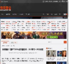 全球首款！国产720Hz显示器曝光：26.5英寸 2K分辨率 _ 游民星空 GamerSky.com