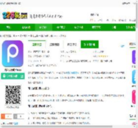 图片编辑助理手机版下载-图片编辑助理app下载v2.7 安卓版-2265安卓网